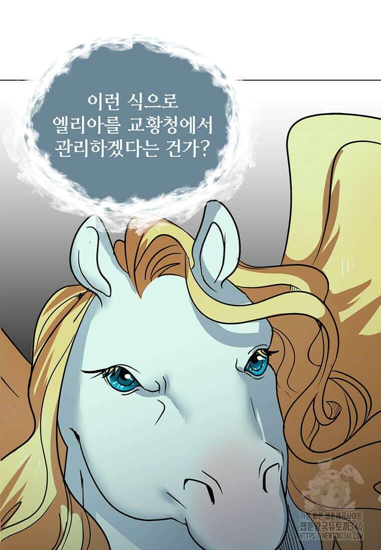 에스티오 110화 23