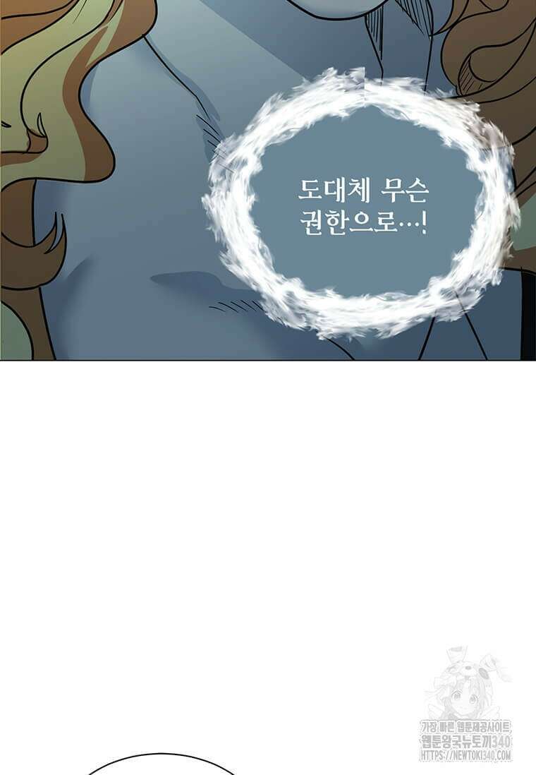 에스티오 110화 24