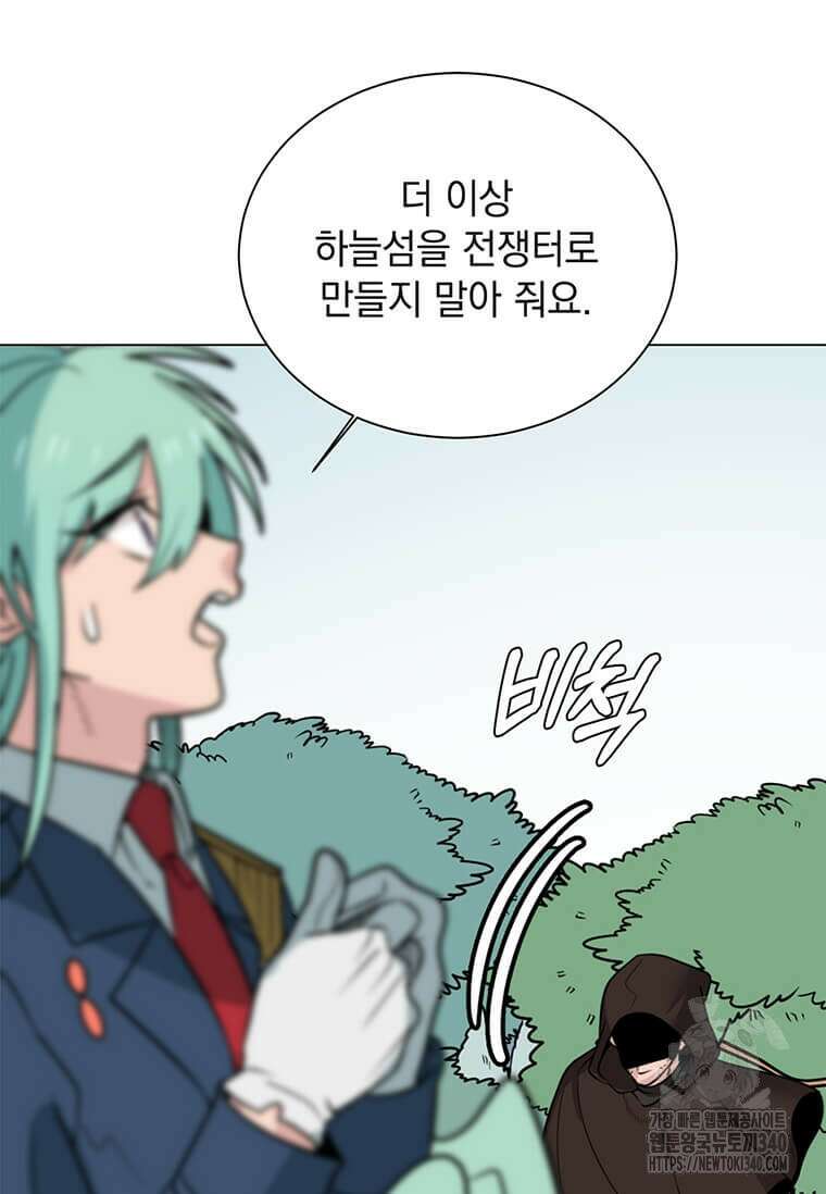 에스티오 110화 29