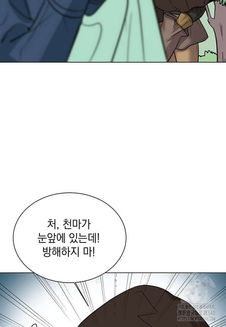 에스티오 110화 30