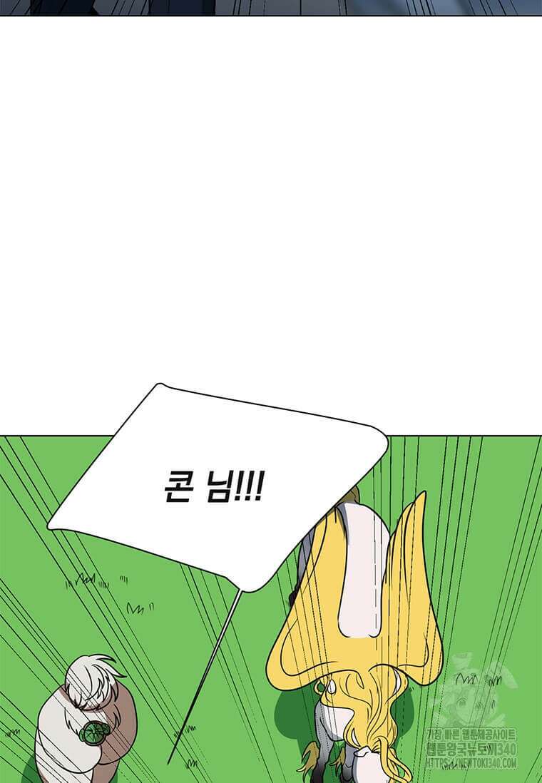 에스티오 110화 36