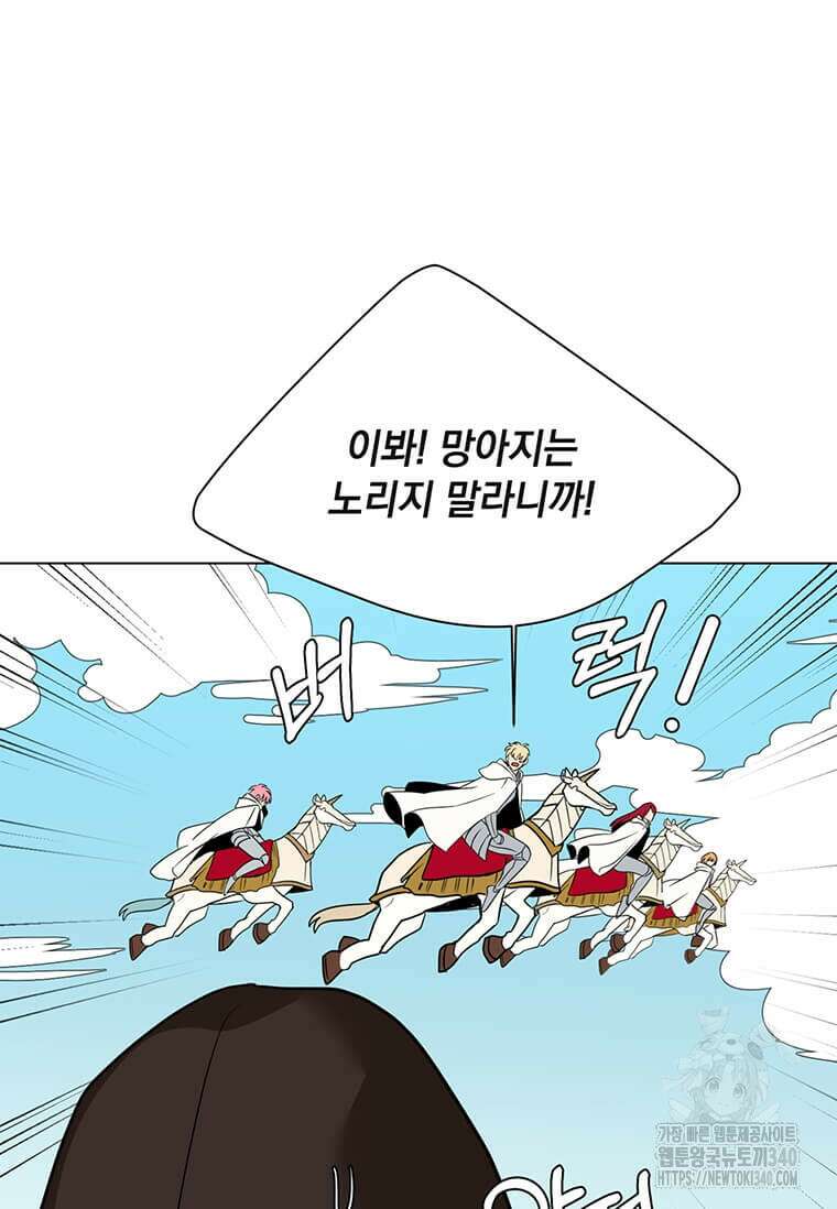 에스티오 110화 38