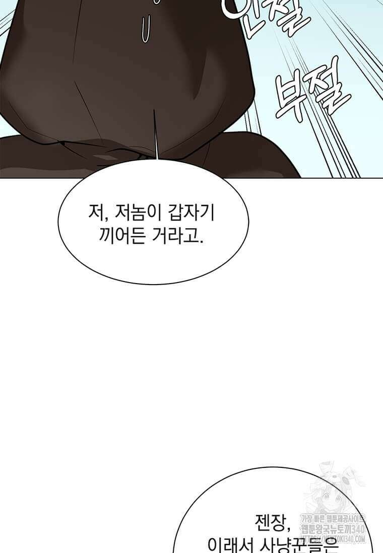 에스티오 110화 39