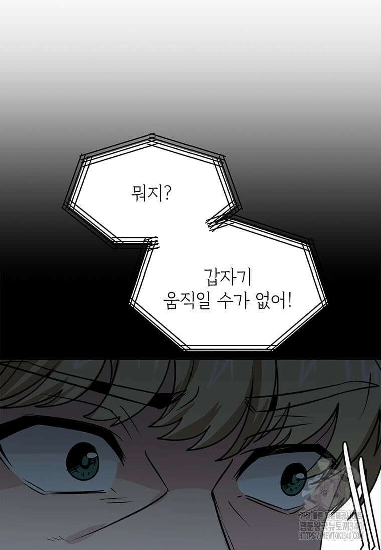 에스티오 110화 41