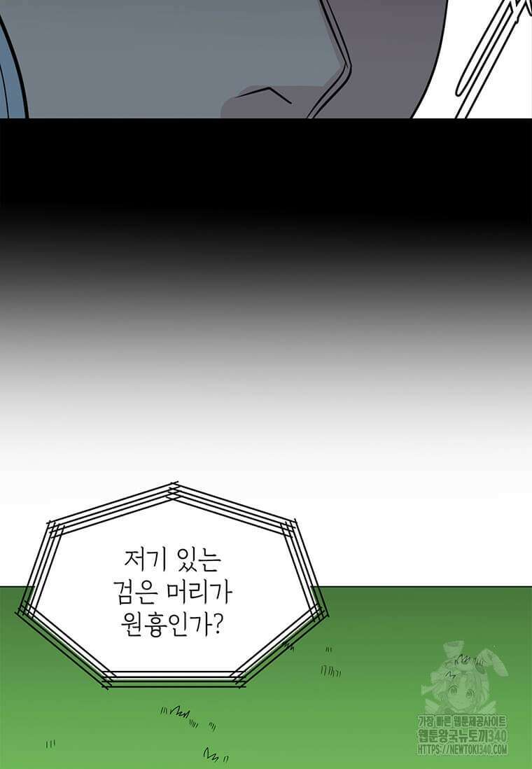 에스티오 110화 42