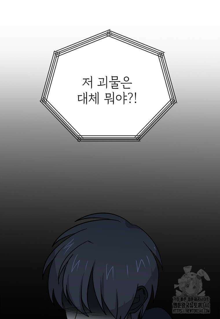 에스티오 110화 44