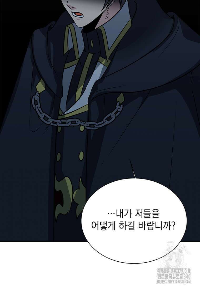 에스티오 110화 45