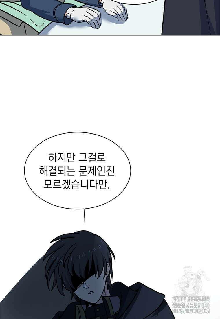 에스티오 110화 47