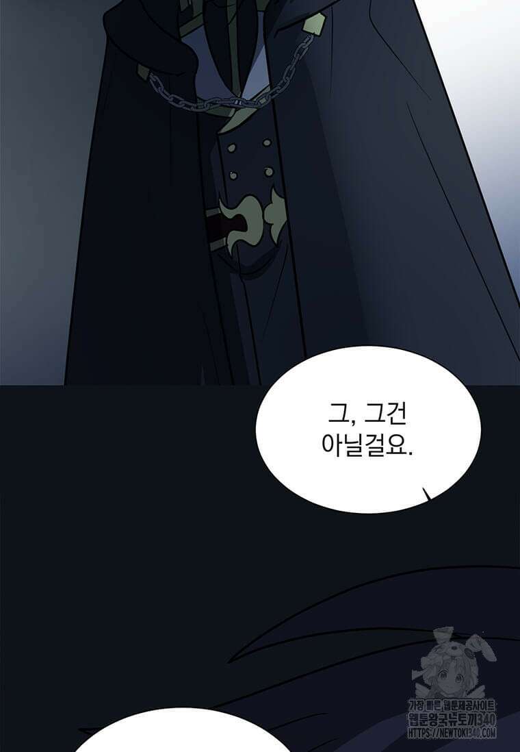 에스티오 110화 48