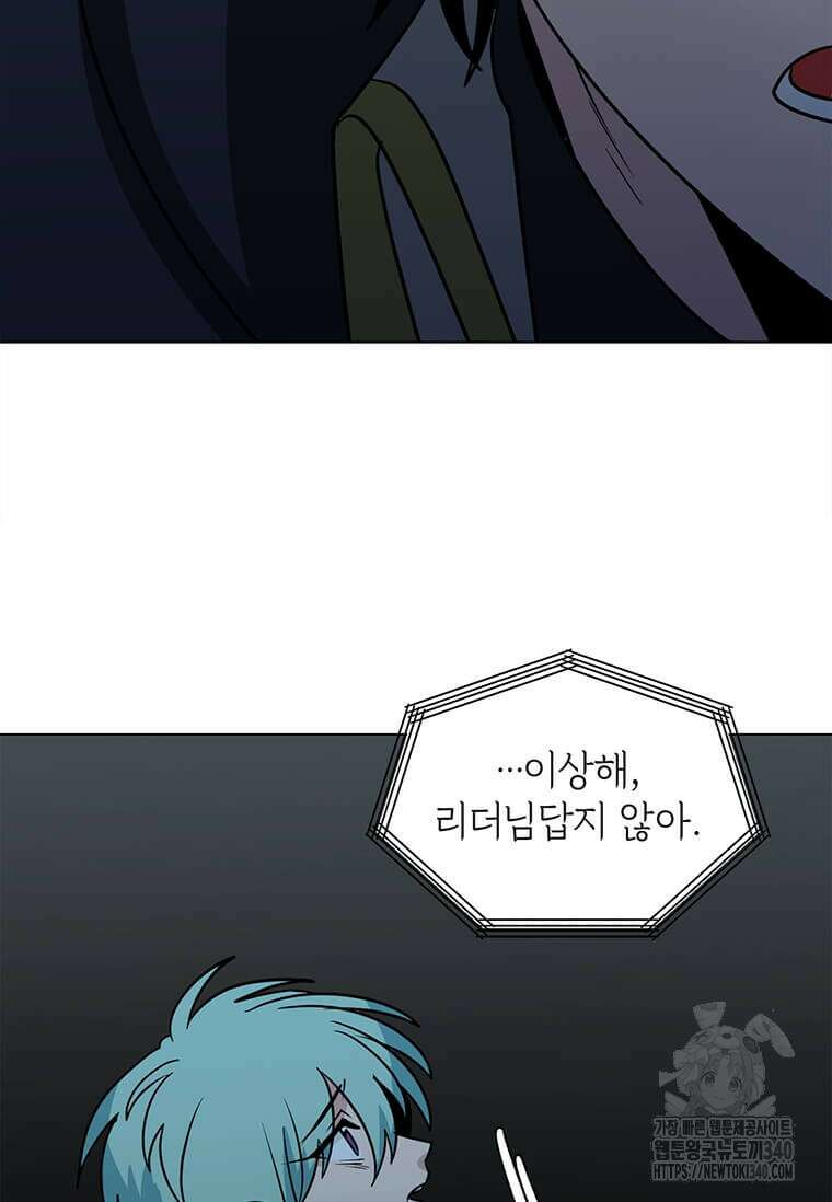 에스티오 110화 50