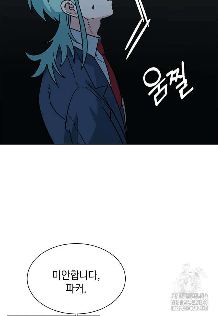 에스티오 110화 51