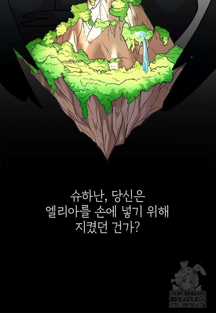에스티오 110화 54