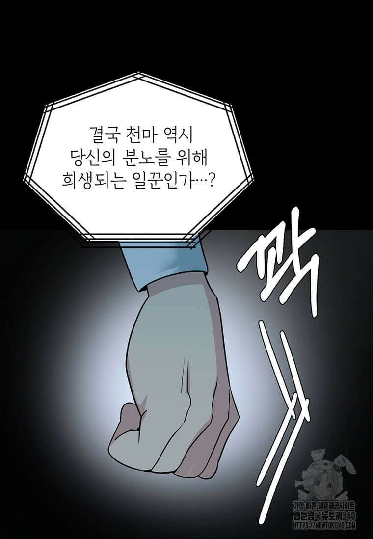에스티오 110화 55