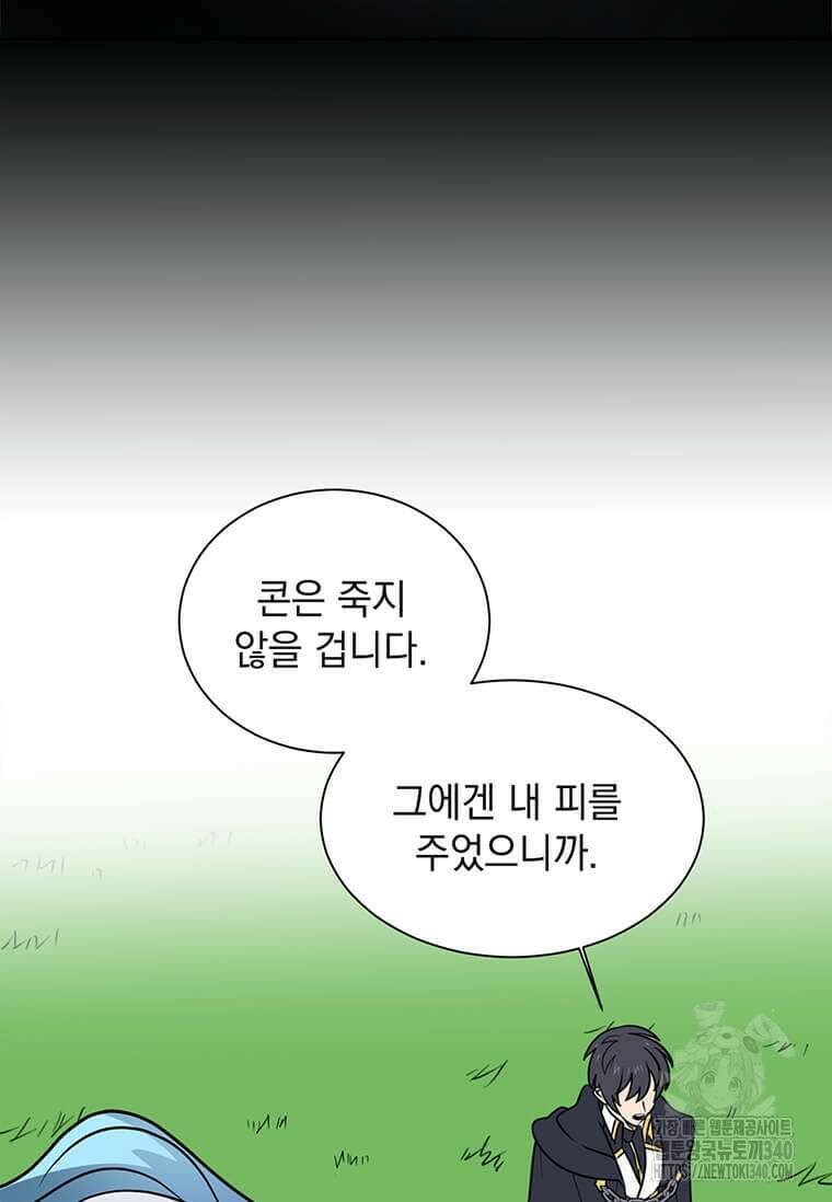 에스티오 110화 56