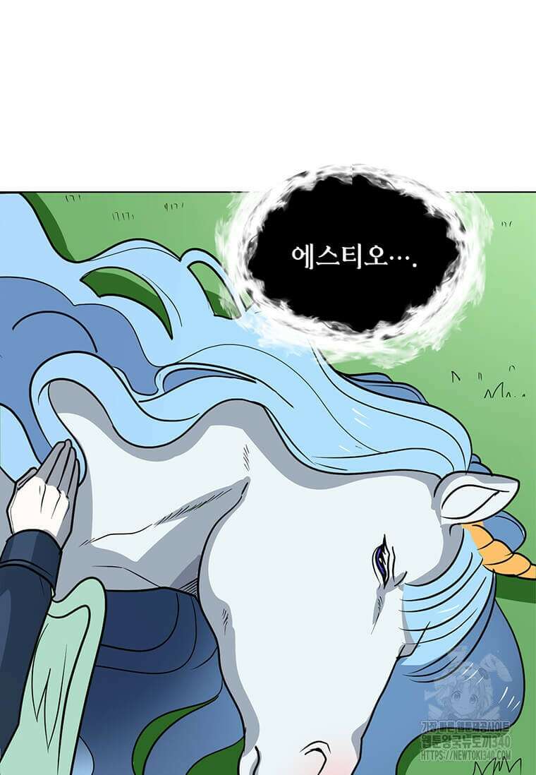 에스티오 110화 58