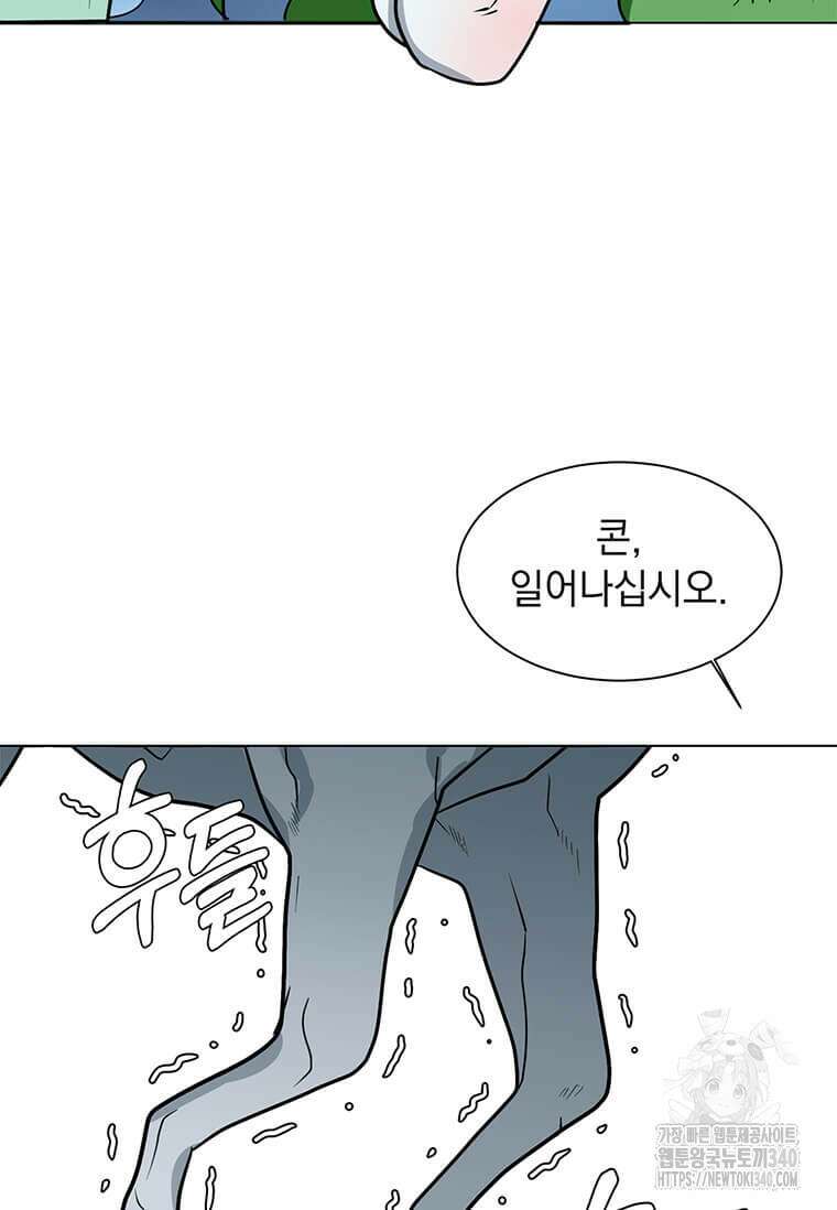 에스티오 110화 59