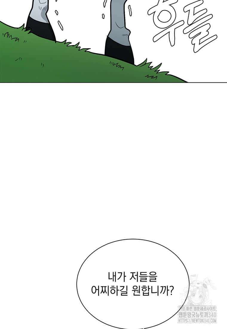 에스티오 110화 60