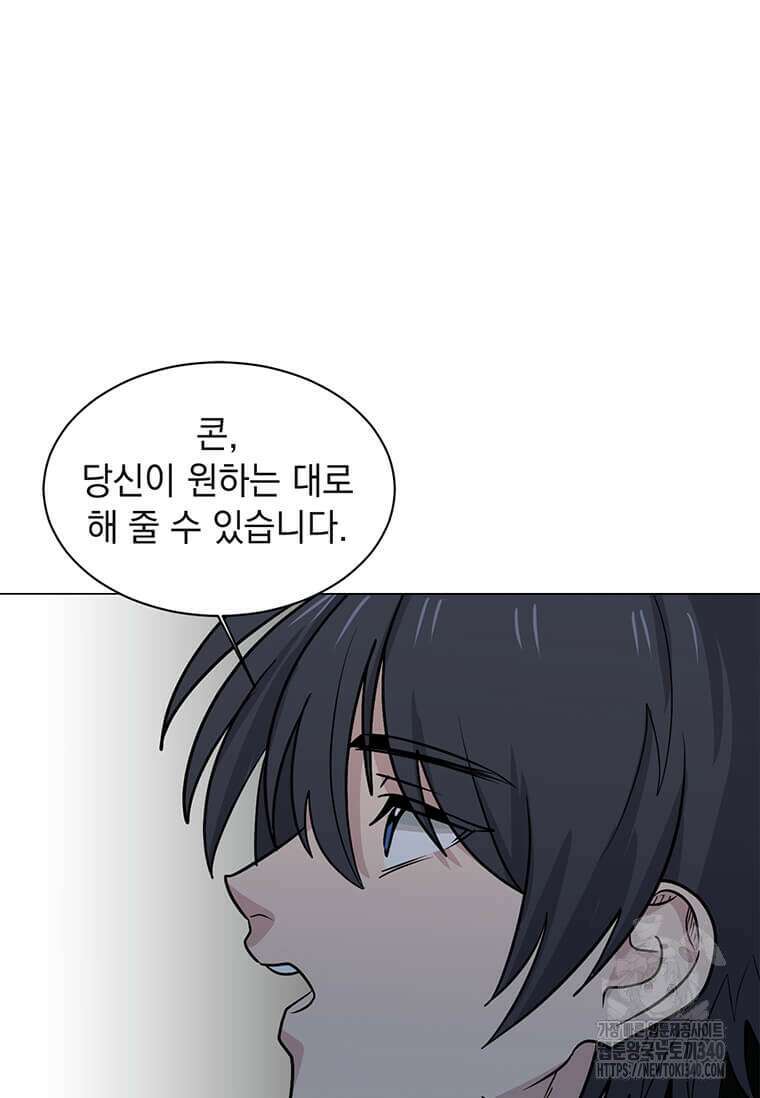 에스티오 110화 62