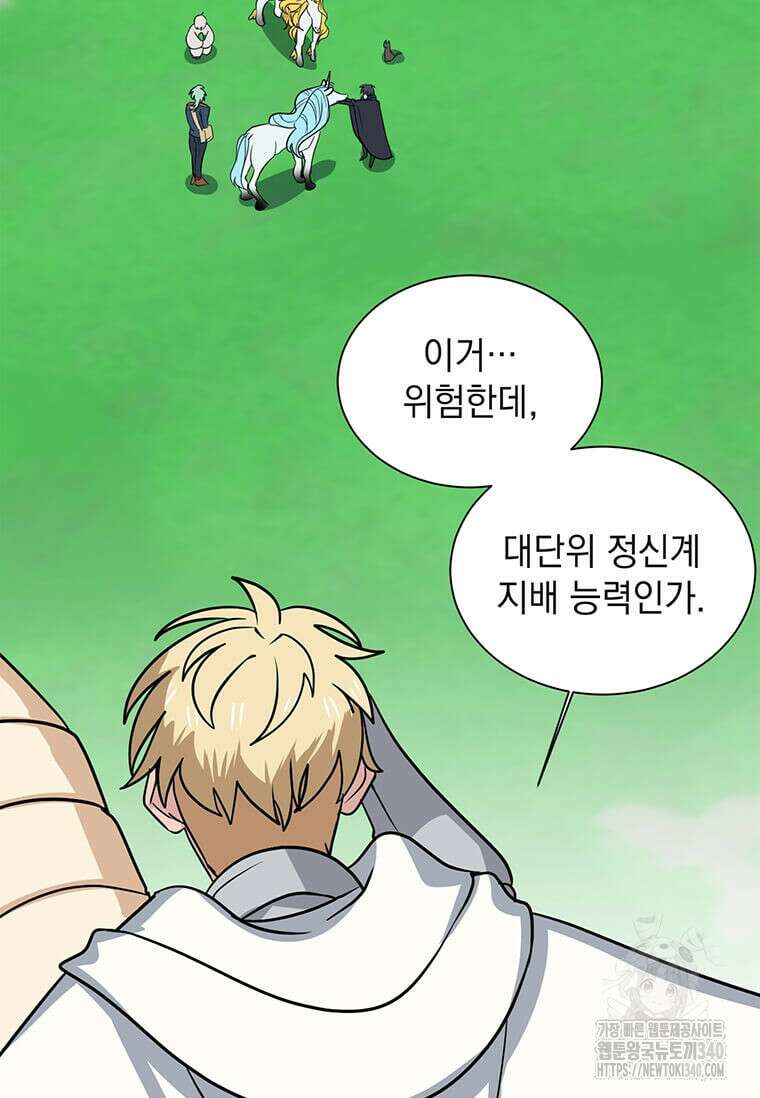 에스티오 110화 64