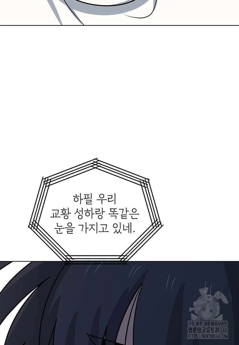 에스티오 110화 65