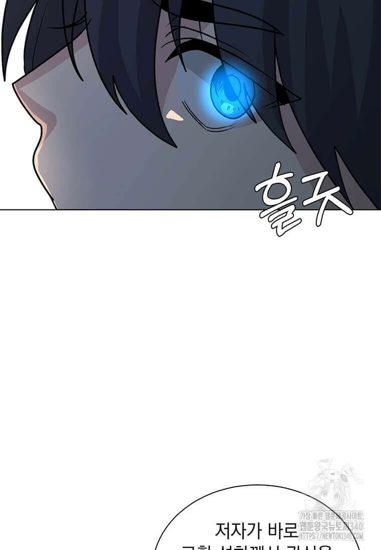 에스티오 110화 66