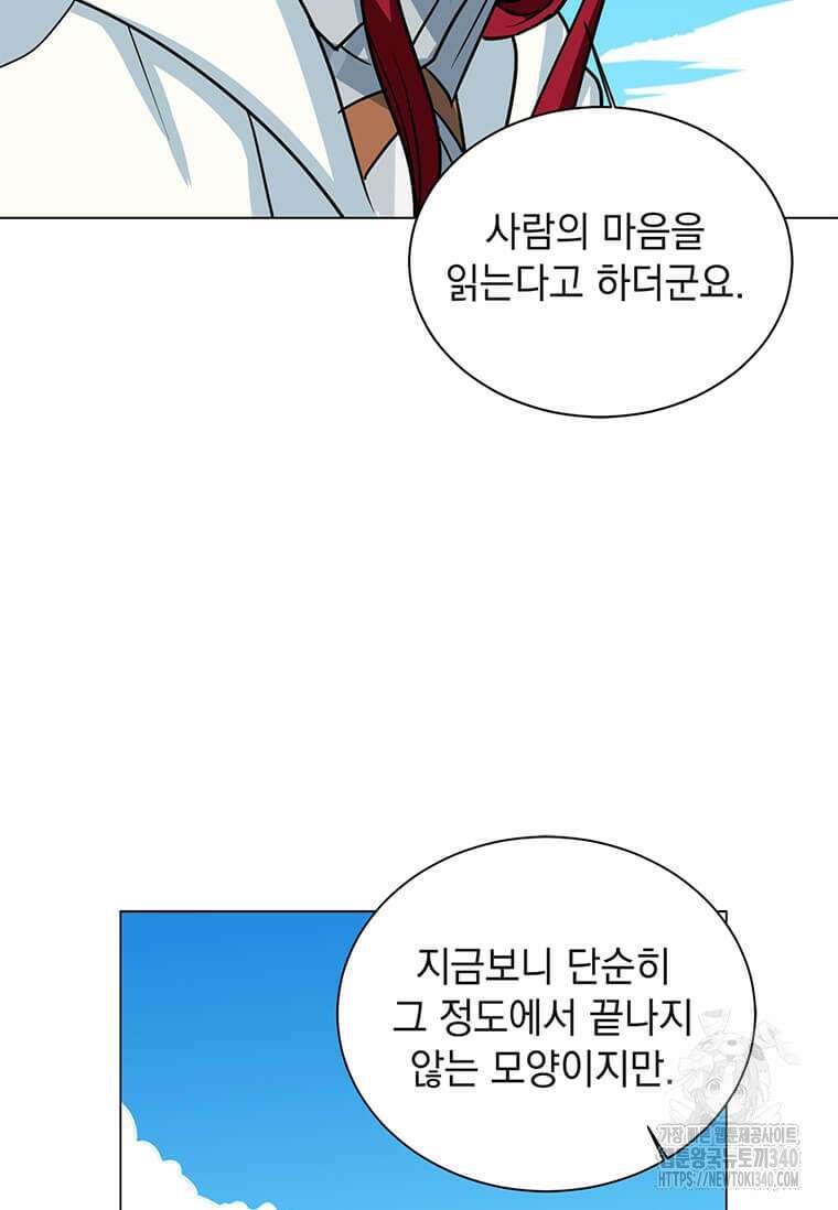 에스티오 110화 69