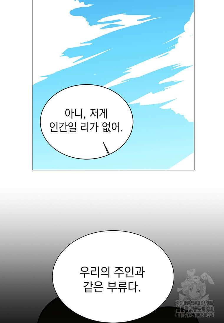 에스티오 110화 70