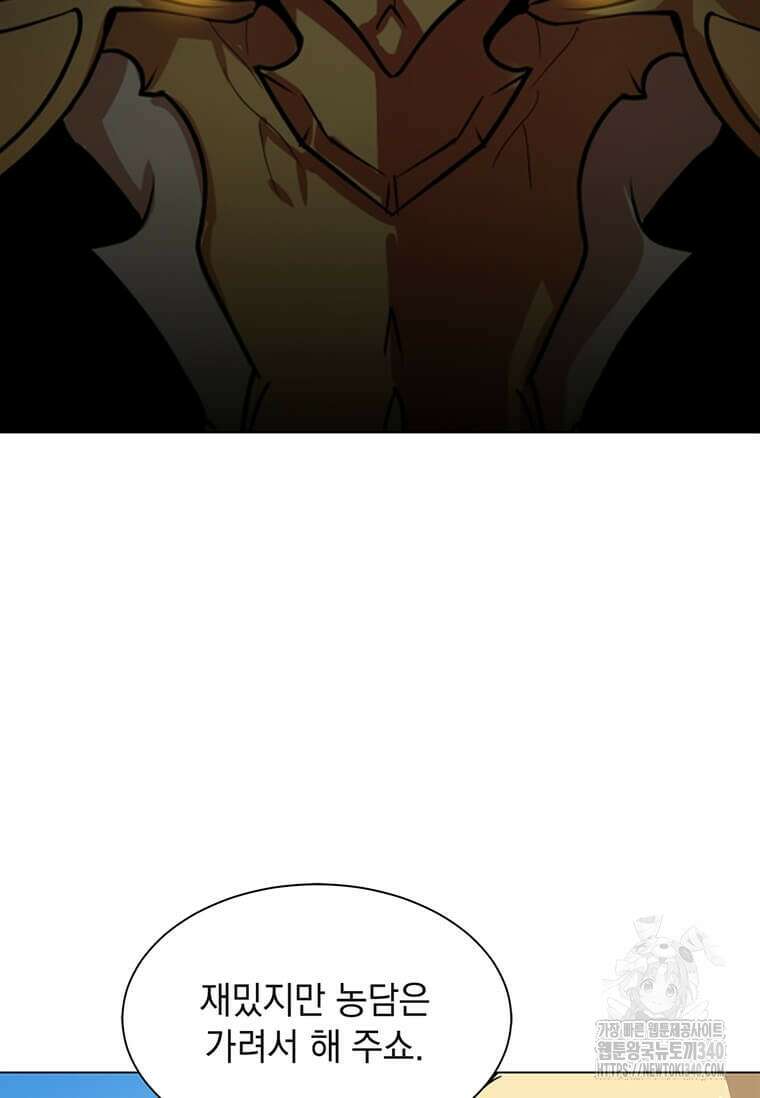 에스티오 110화 72