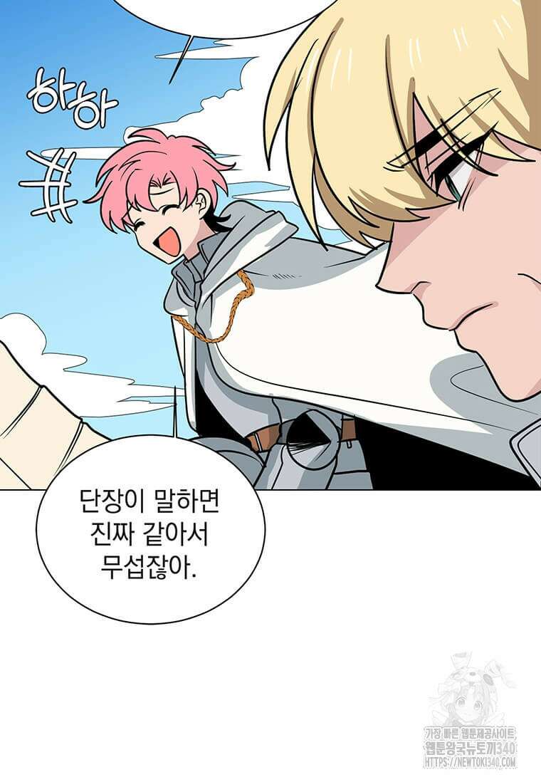 에스티오 110화 73