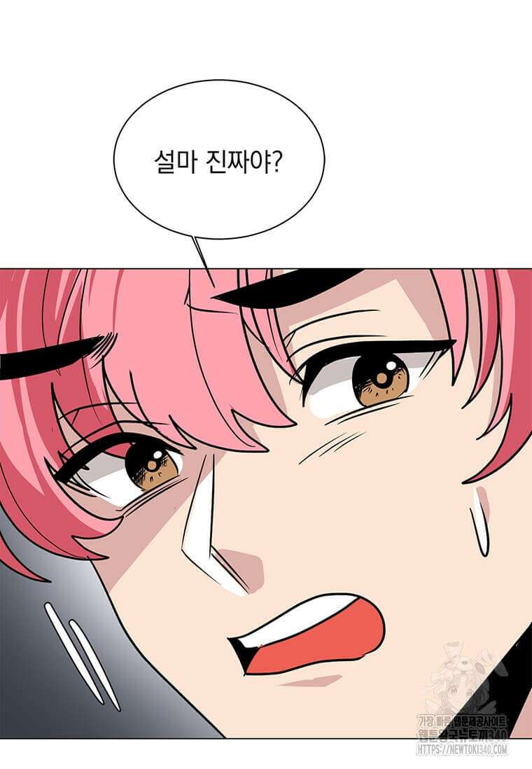 에스티오 110화 75