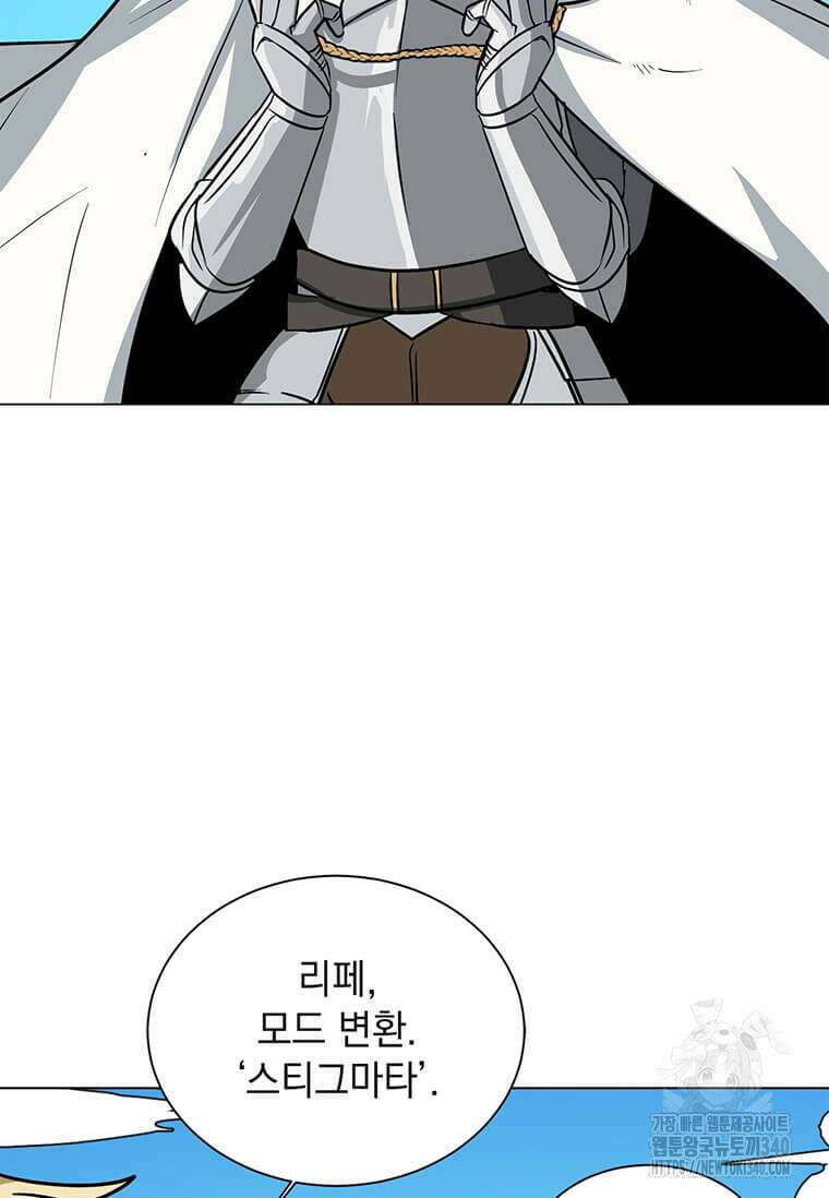 에스티오 110화 77