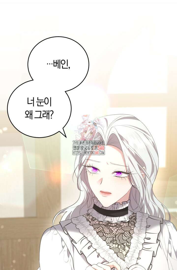 레이디는 싫습니다 30화 1