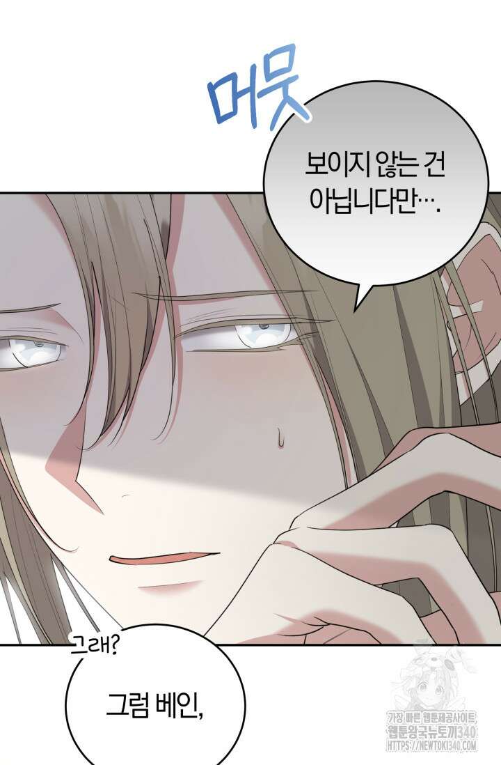 레이디는 싫습니다 30화 5