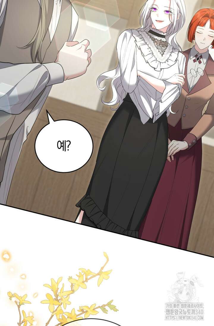 레이디는 싫습니다 30화 7