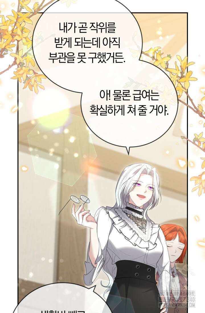 레이디는 싫습니다 30화 8