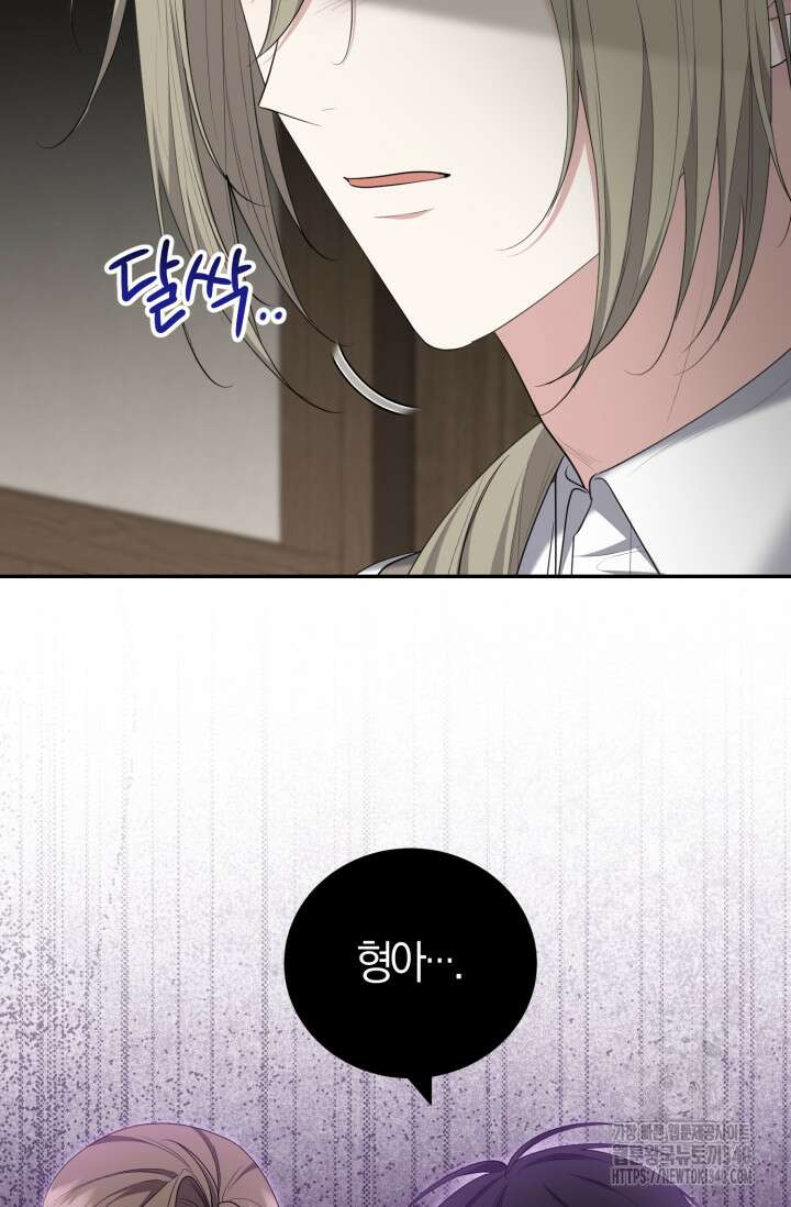 레이디는 싫습니다 30화 11