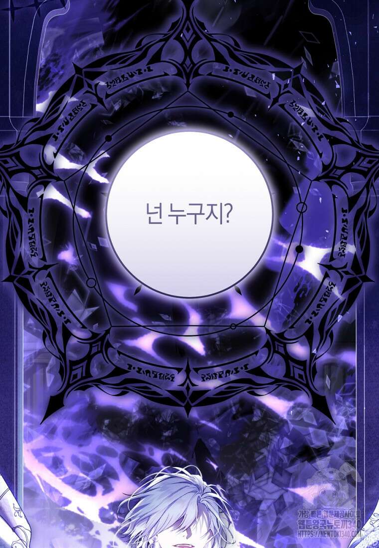 악녀는 마리오네트 98화 19