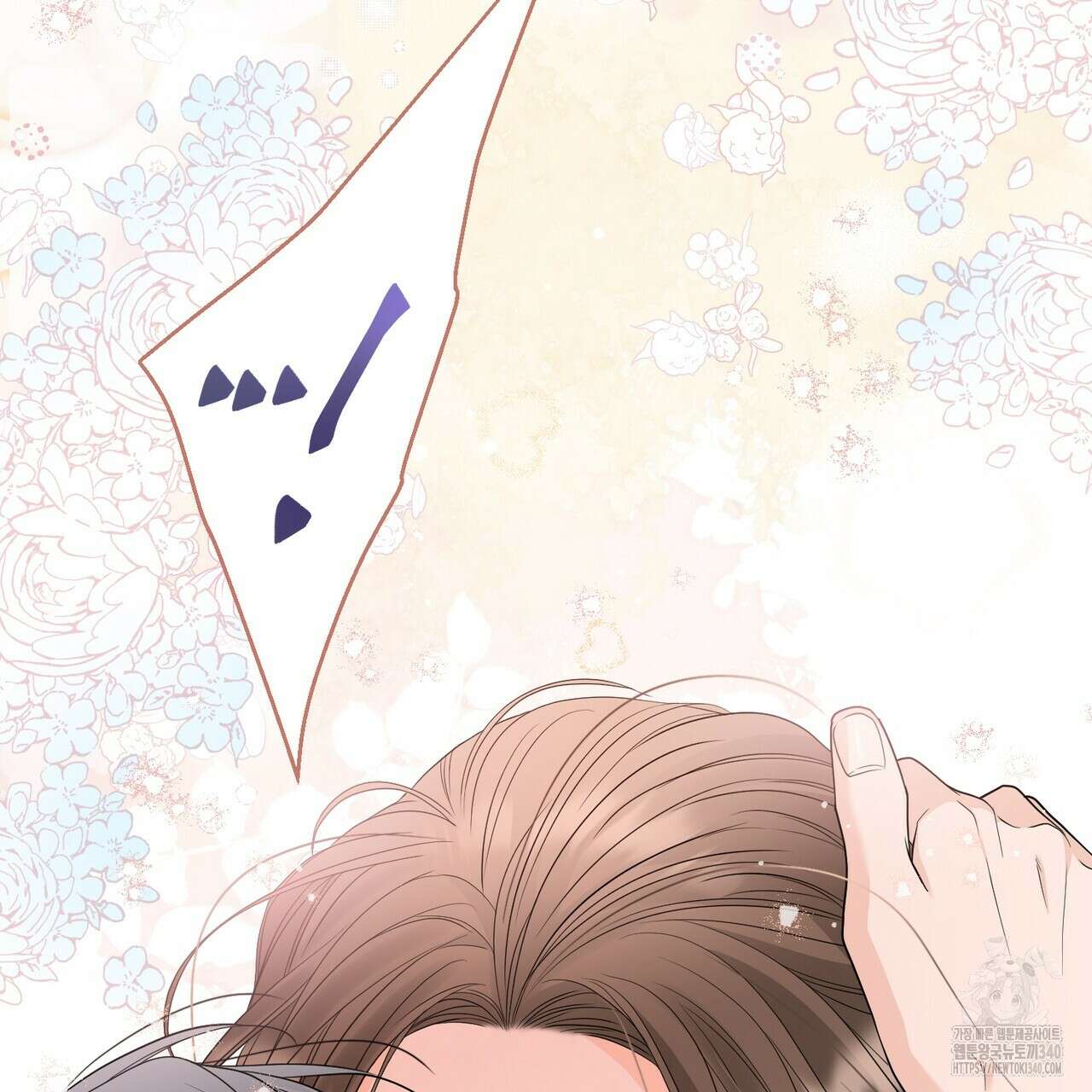 꽃은 밤을 걷는다 22화 13