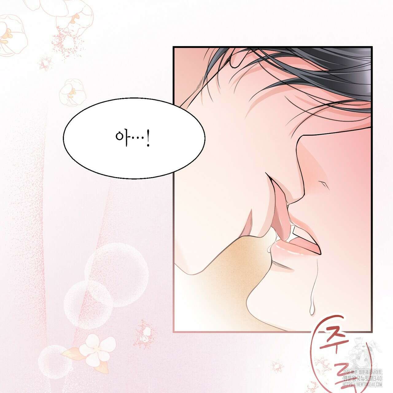 꽃은 밤을 걷는다 22화 21