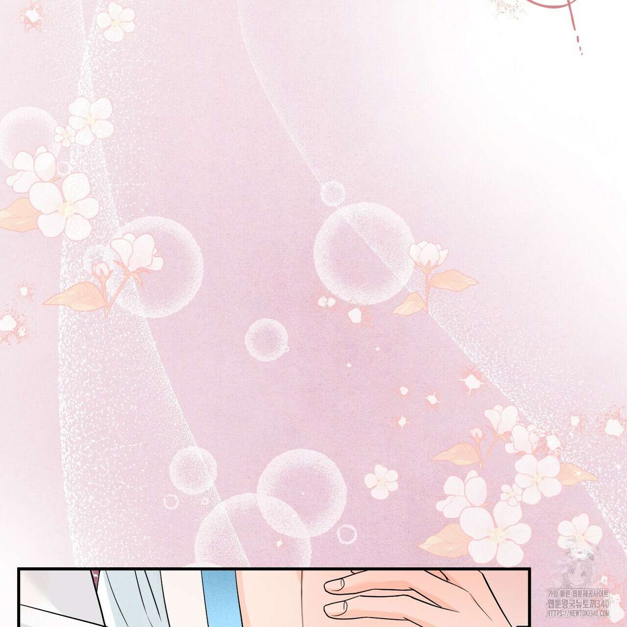 꽃은 밤을 걷는다 22화 22