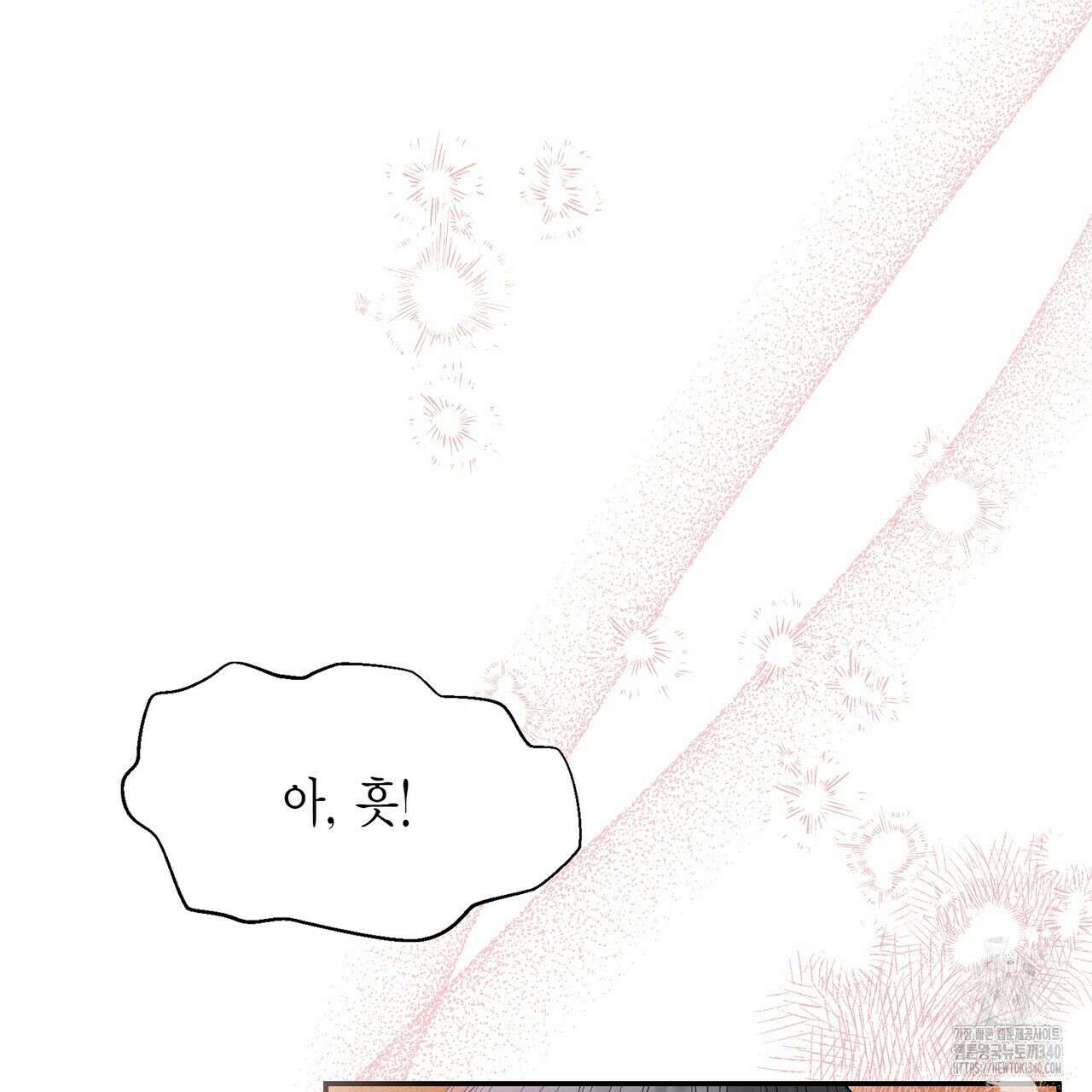 꽃은 밤을 걷는다 22화 28
