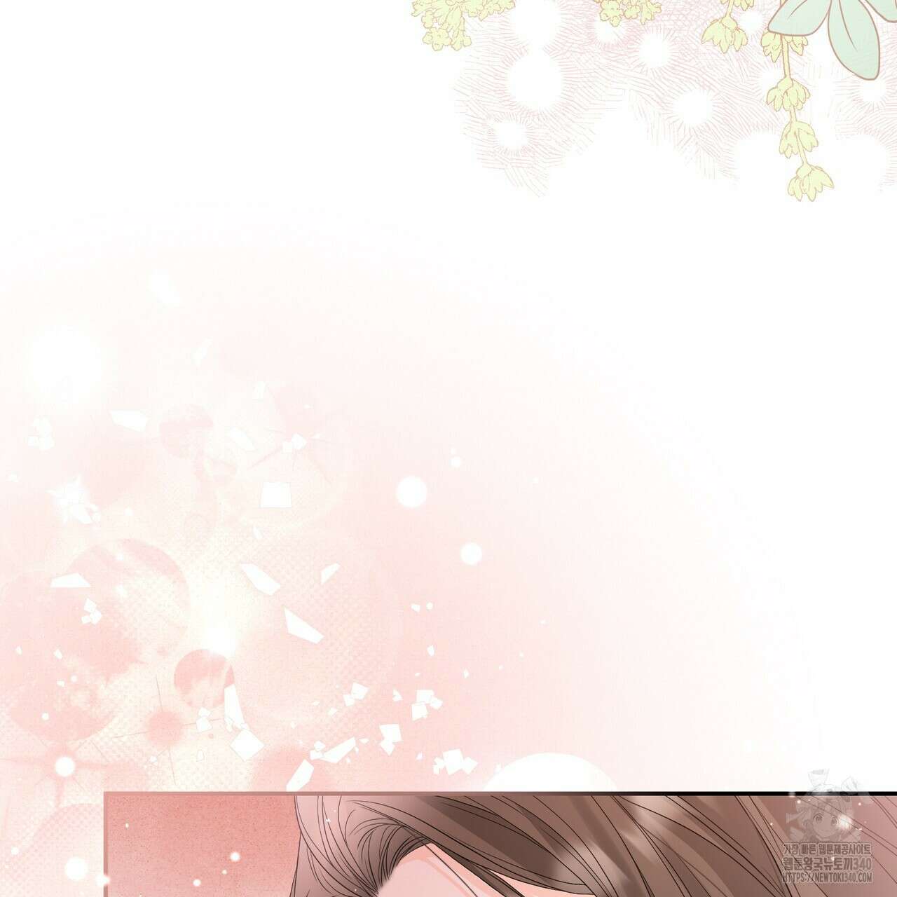 꽃은 밤을 걷는다 22화 9