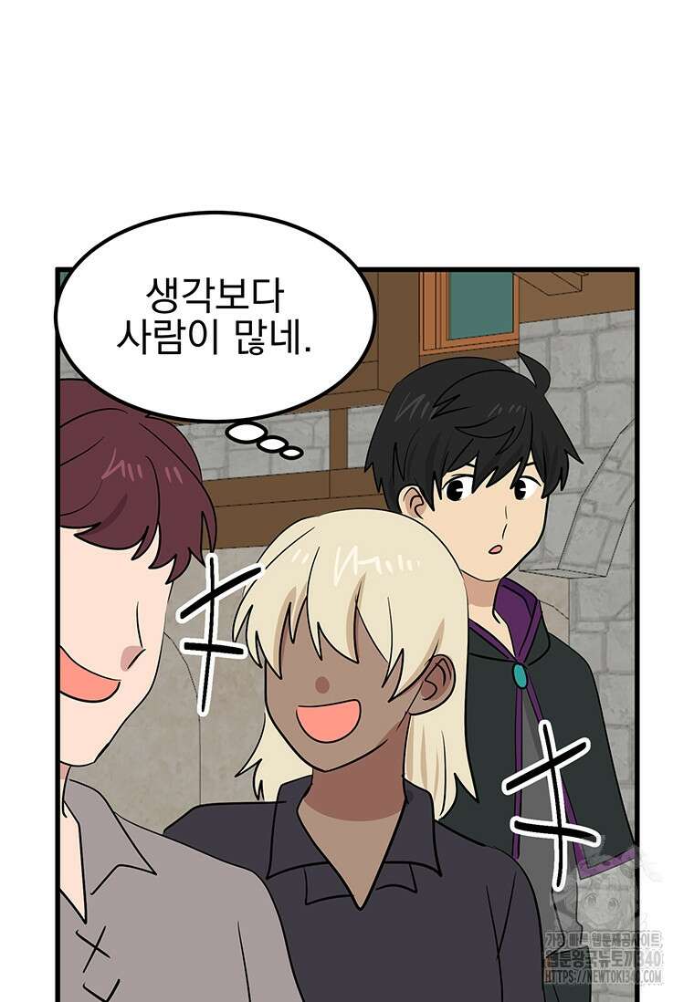리더(Reader)-읽는자 269화 3