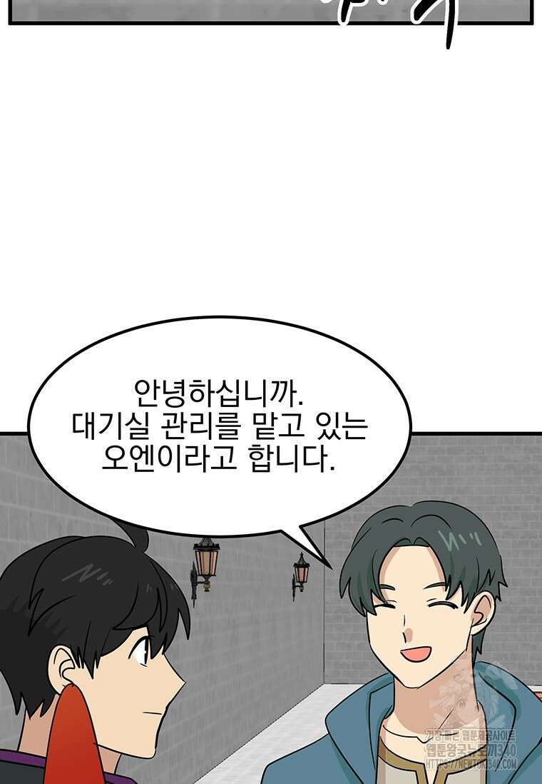 리더(Reader)-읽는자 269화 5