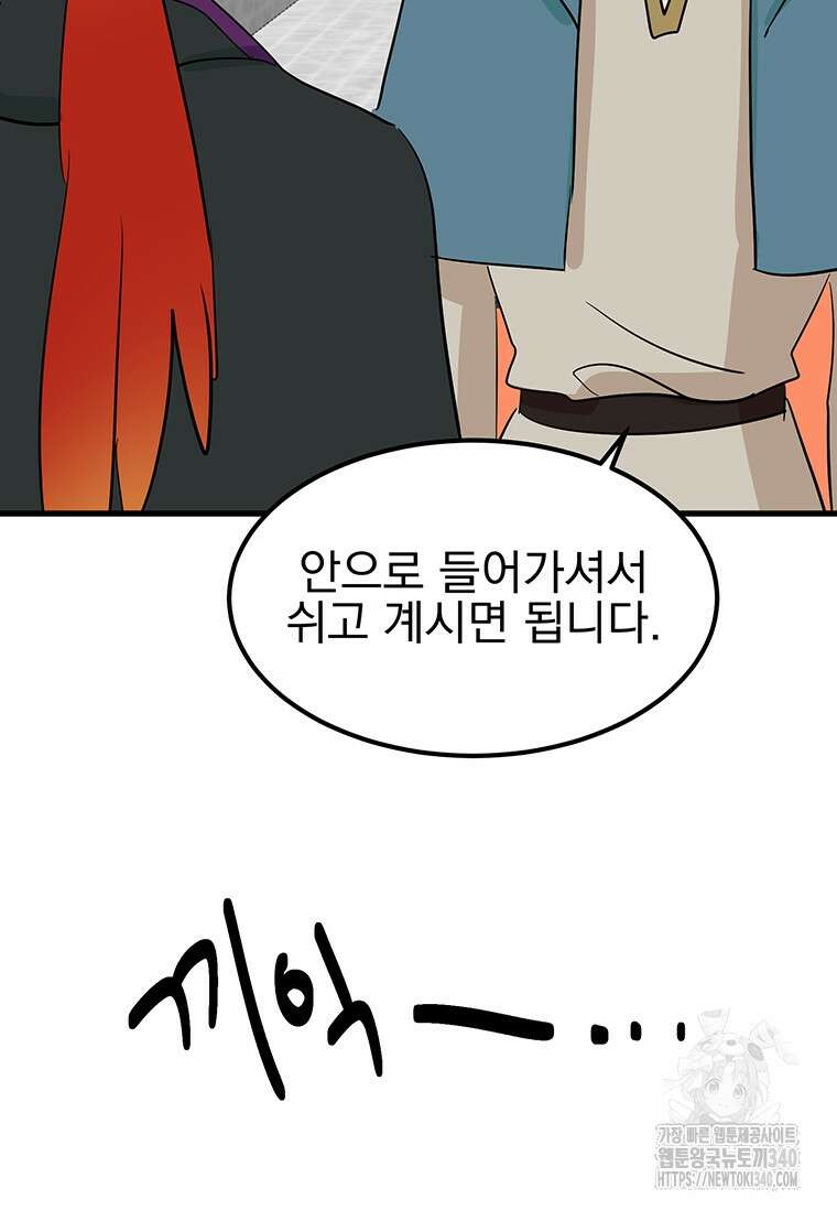 리더(Reader)-읽는자 269화 6