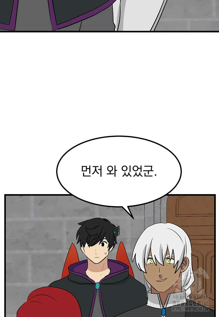 리더(Reader)-읽는자 269화 16