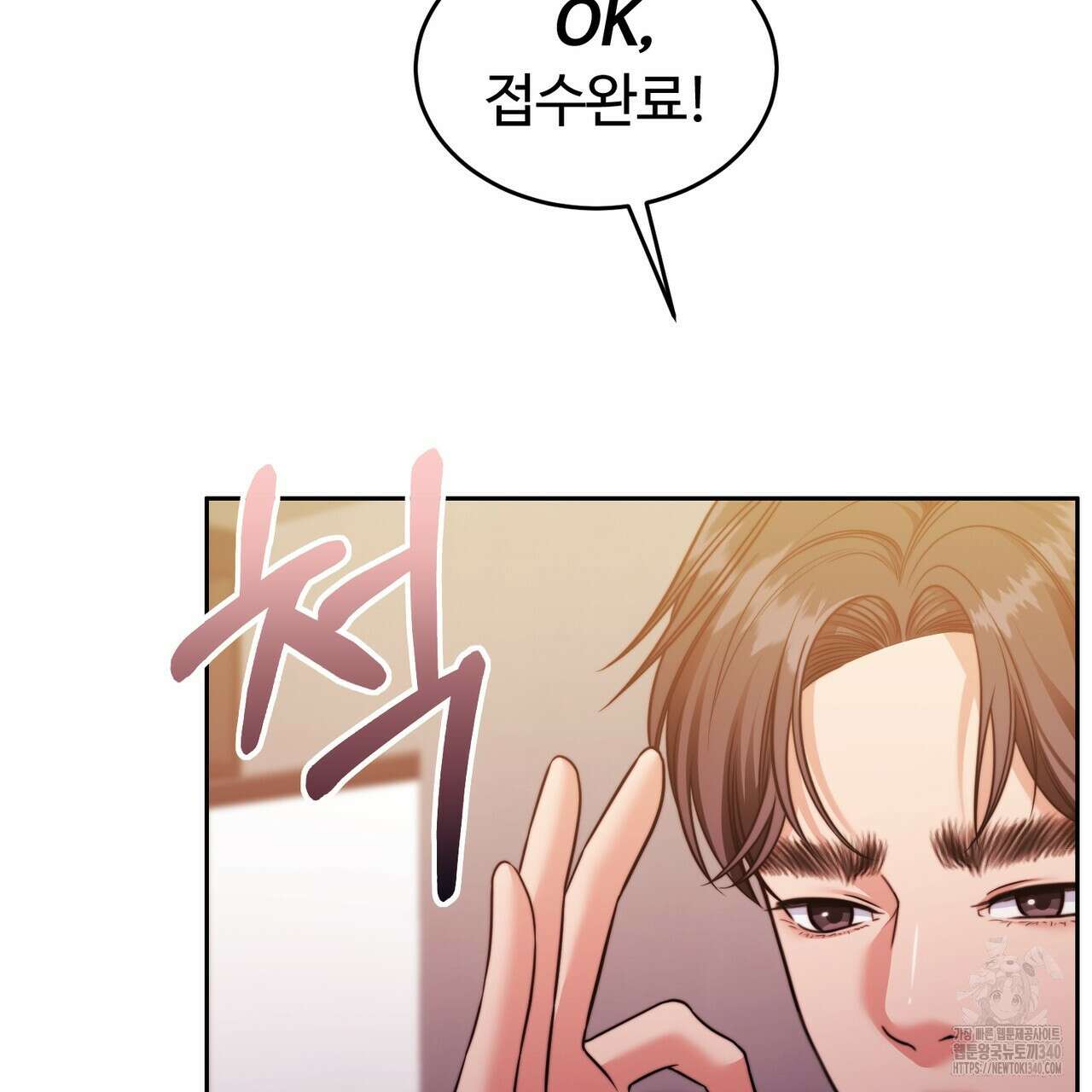 임신 계약 28화 12