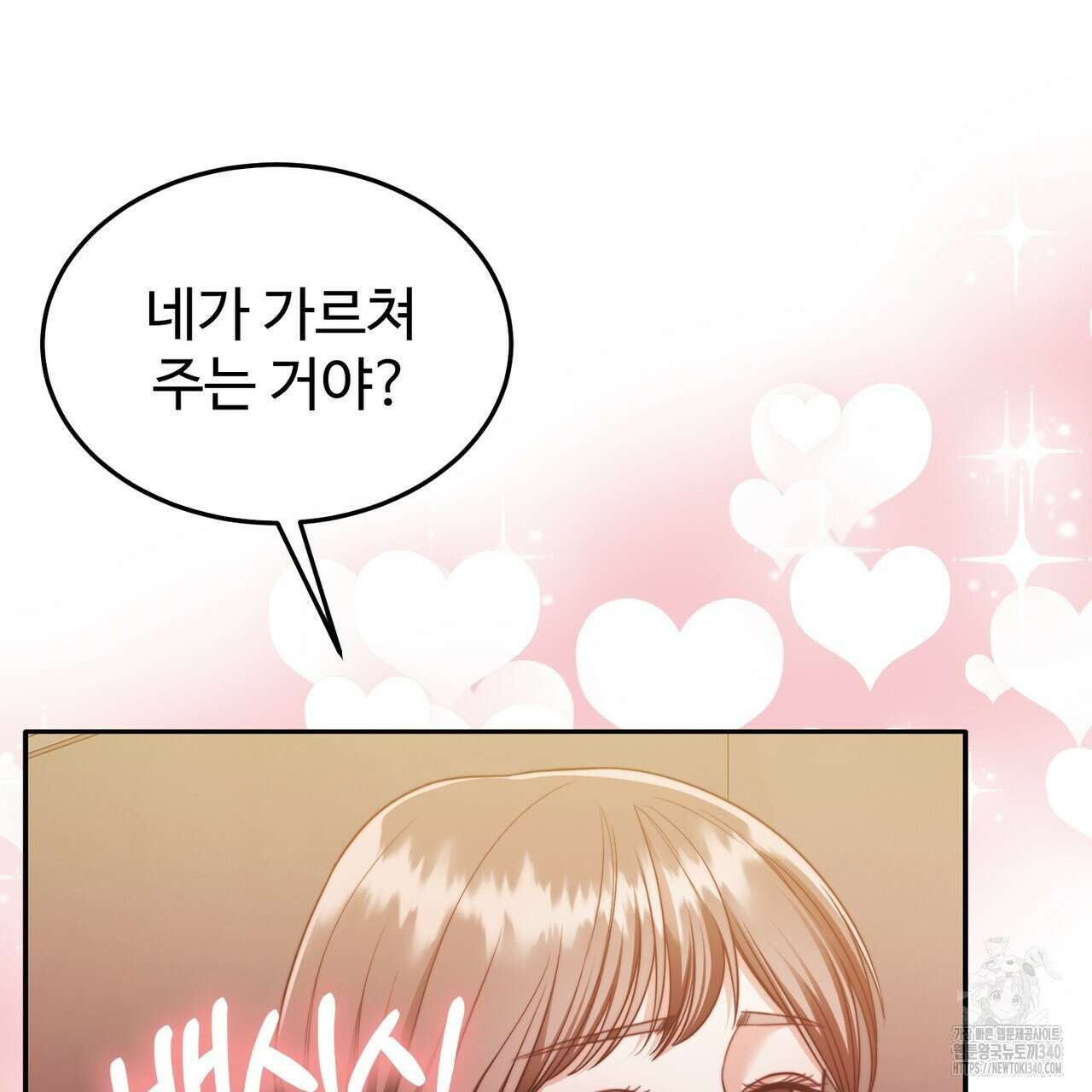 임신 계약 28화 14