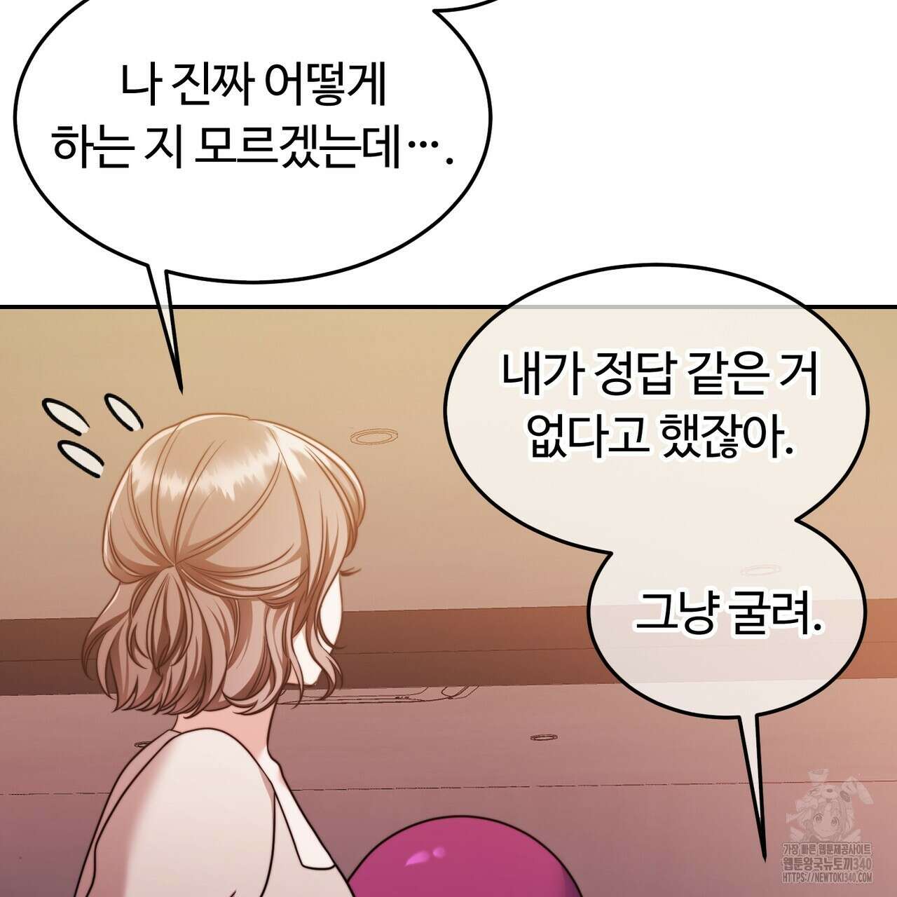 임신 계약 28화 24