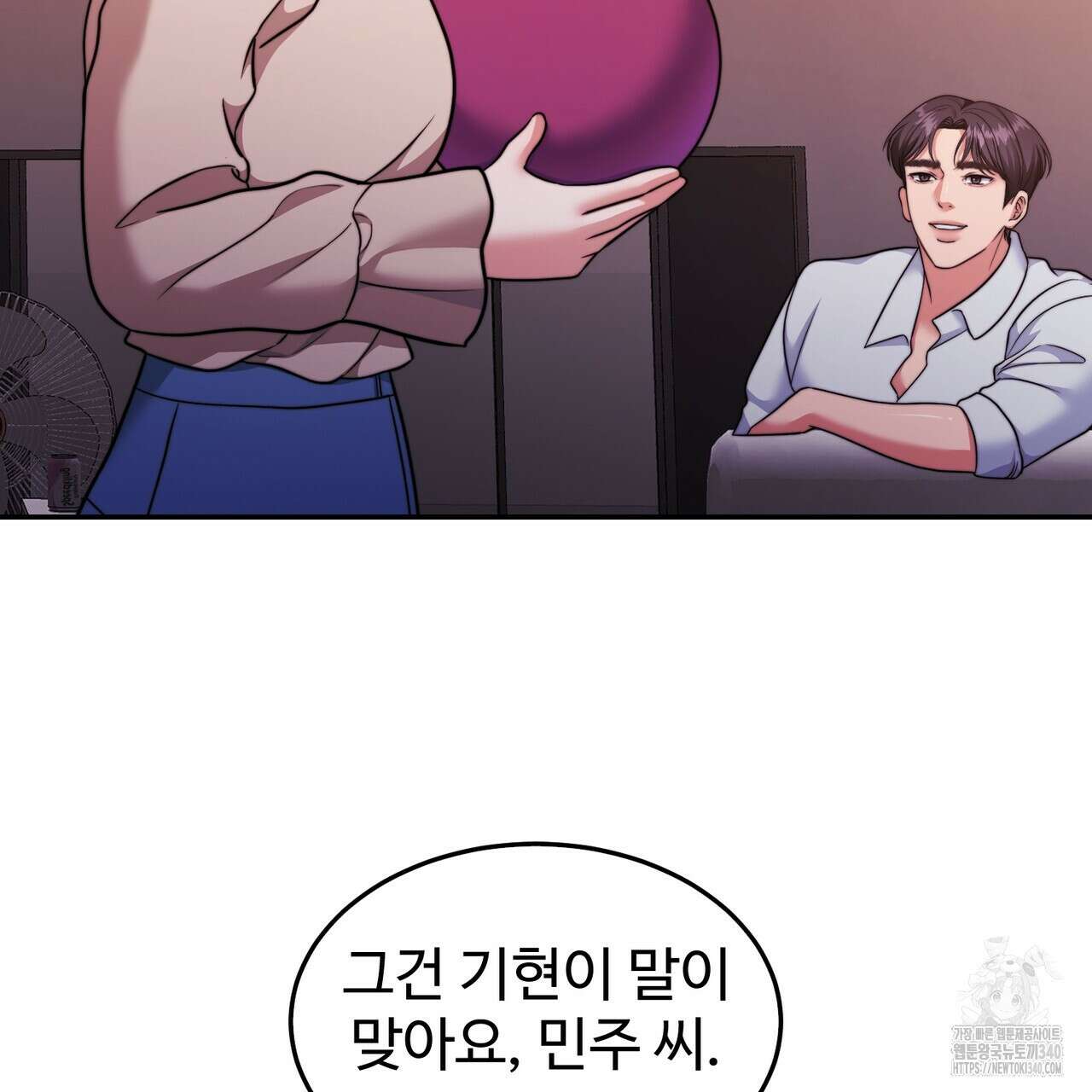 임신 계약 28화 25